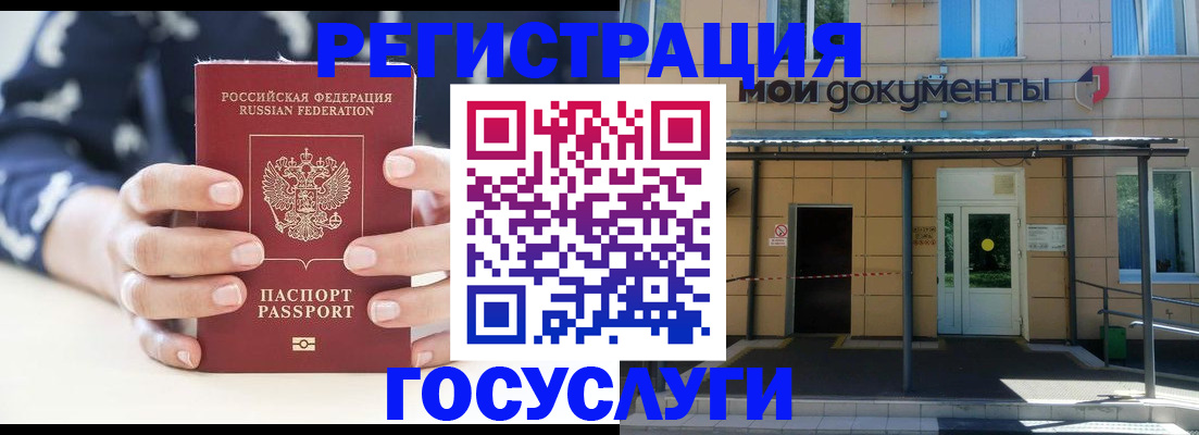 временная регистрация поиск в Чегеме