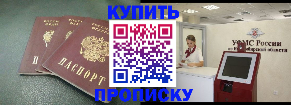 прописка поиск в Чегеме