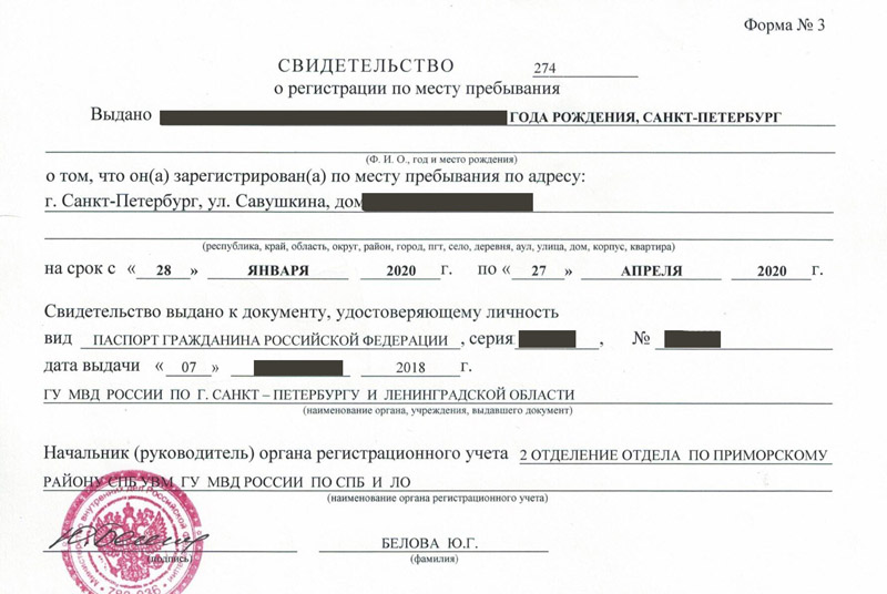 временная регистрация в Чегеме временная регистрация в Чегеме