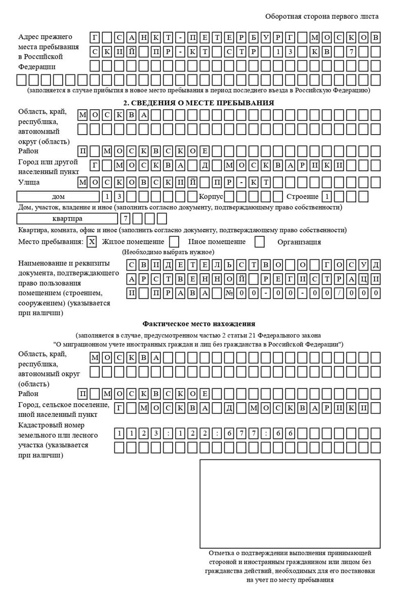 временная регистрация в Чегеме временная регистрация в Чегеме