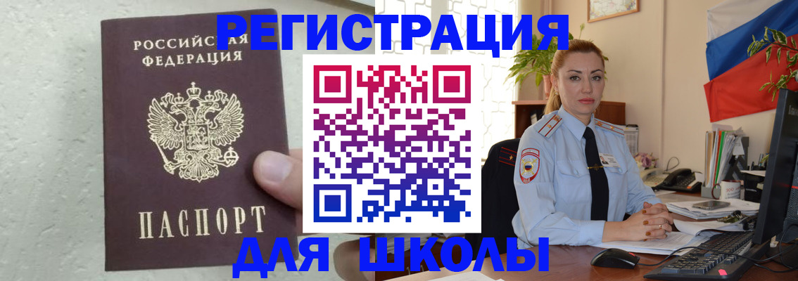 прописка 2025 в Чегеме