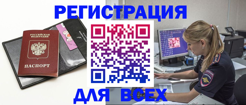 прописка в квартире в Чегеме