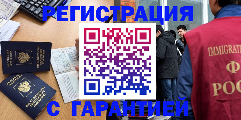 прописка в Чегеме