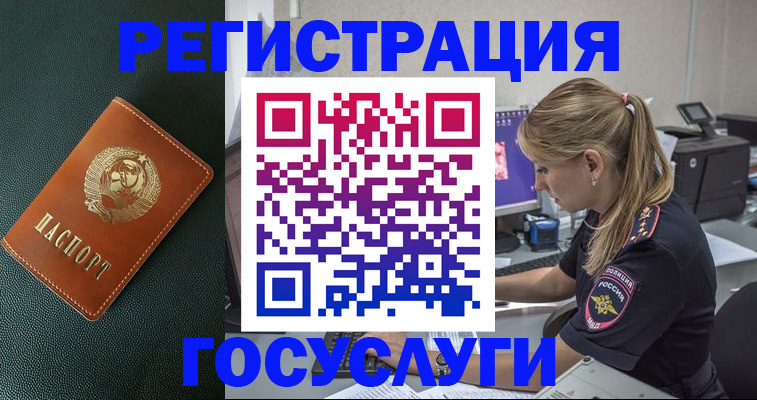 купить прописку в Чегеме