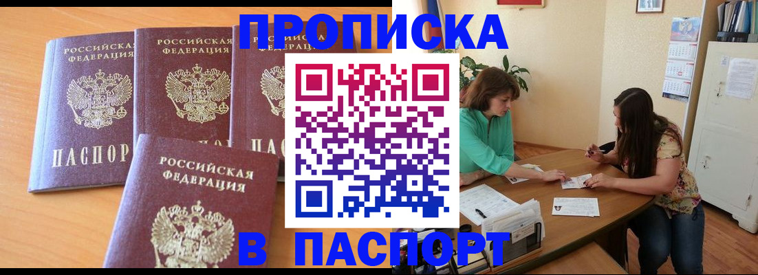 временная регистрация собственник в Чегеме