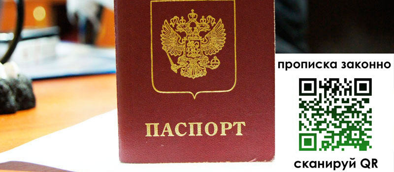 прописка в Чегеме